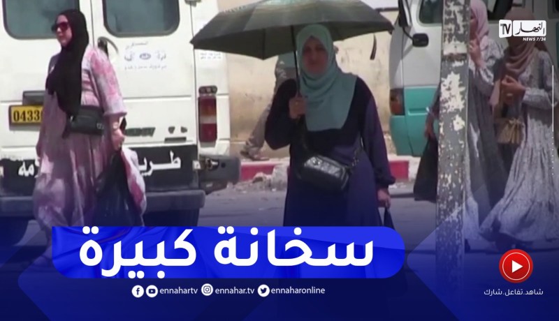 سكيكدة : درجة الحرارة القياسية تفرض حظر التجوال