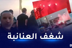 الخضر وصلوا فجرا والجمهور العنابي في الموعد