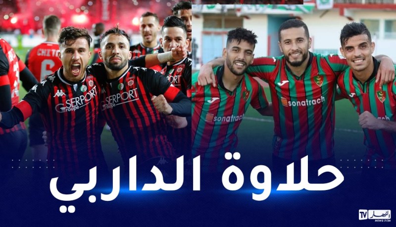حرب الذكريات بين المولودية والاتحاد!