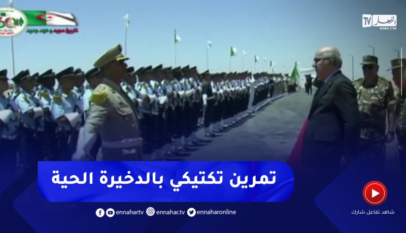 رئيس الجمهورية يشرف على تنفيذ تمرين تكتيكي بالذخيرة الحية فجر 2023