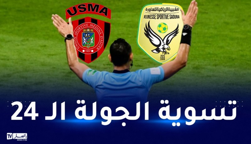 سوسطارة تتحدى الساورة للاقتراب من حلم “الشامبينز ليغ”