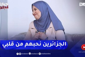 ميرفت لبان تروي كيف إكتشفت مرضها بالسرطان وهي حامل وكيف وقف معها الجزائريون في محنتها