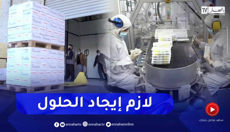 صحة: تفاديا لأي إنقطاع .. مطالب لإيجاد حلول جذرية لندرة الأدوية