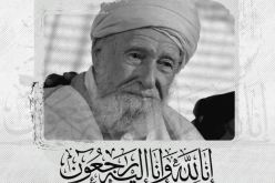 حركة البناء الوطني تعزي في وفاة العلامة محمد الطاهر آيت علجت