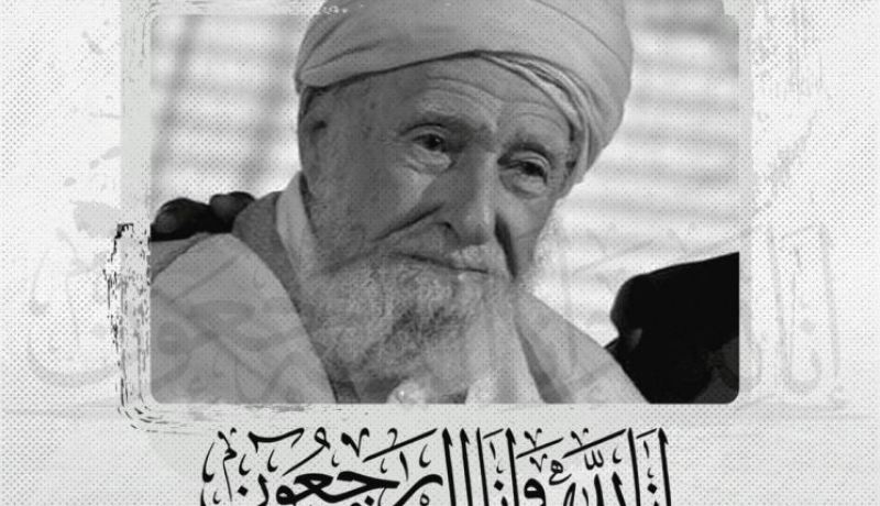 حركة البناء الوطني تعزي في وفاة العلامة محمد الطاهر آيت علجت