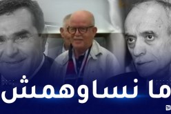 الفاف تكرّم رموز الكرة الجزائرية