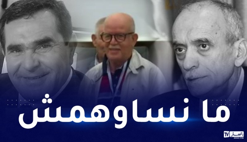 الفاف تكرّم رموز الكرة الجزائرية