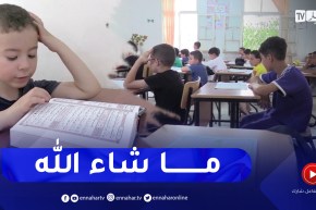 المدية: المدارس القرآنية والكتاتيب .. قبلة الأطفال خلال العطلة الصيفية