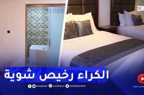 جيجل : لهذا السبب يكون الإقبال على كراء الشقق لدى الخواص خلال موسم الإصطياف