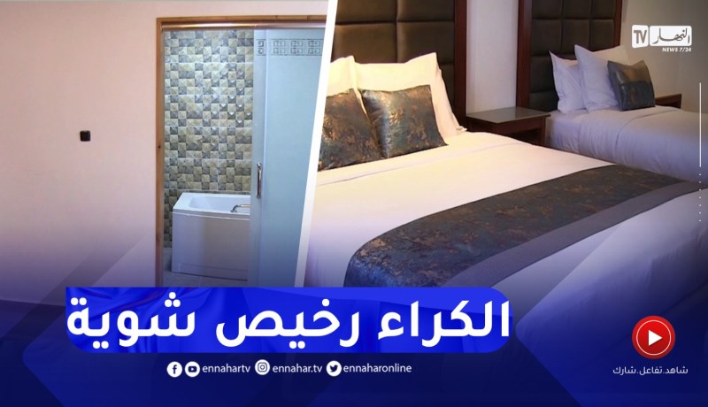 جيجل : لهذا السبب يكون الإقبال على كراء الشقق لدى الخواص خلال موسم الإصطياف