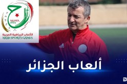 المنتخب الأولمبي في تربص مغلق تحضيرا للألعاب العربية