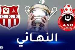 نقل نهائي كأس الجمهورية عبر 4 قنوات