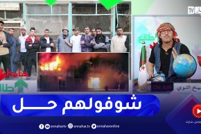 طالع هابط: 150 رب عائلة يطالبون السلطات بالبديل بعد إحتراق السوق في أفلو