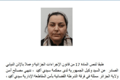 أمن العاصمة.. نداء للجمهور حول هذه المرأة