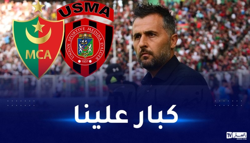 بوميل: “ظهرنا بمستوانا الحقيقي في الداربي”