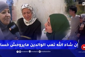 بكالوريا 2023: أولياء يتجندون لدعم أبنائهم و مقاسمتهم ضغط إمتحانات الباك