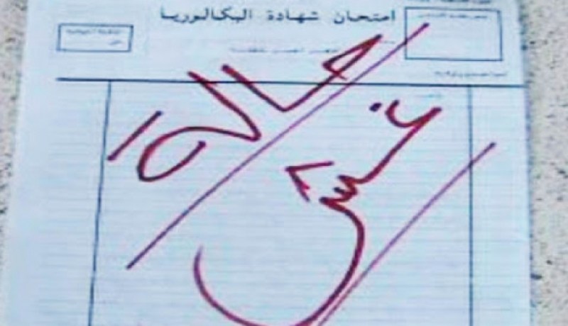 إدانة 7 أشخاص بسنة حبسا نافذا بتهمة المساس بنزاهة إمتحانات البكالوريا في أفلو