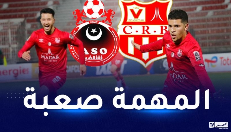 بلخير: “وصول الشلف للنهائي ليس صدفة وعازمون على إسعاد أنصارنا”