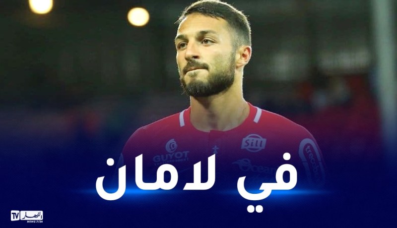 الليغ1 تودّع بلقبلة