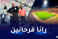 بلماضي: “أصرينا على اللعب في عنابة وسنقدم مباراة كبيرة”