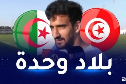 بن رمضان: “أتمنى حضور التوانسة في عنابة وسنسعدهم”