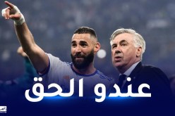 أنشيلوتي يعلّق على أخبار رحيل بن زيمة