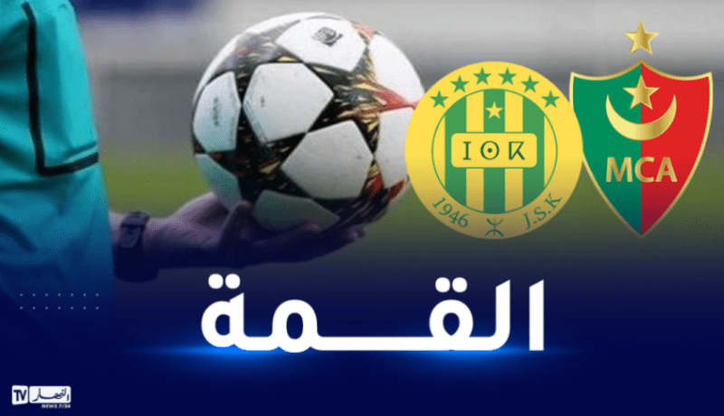 بن شهيدة حكما لكلاسيكو الشبيبة ومولودية الجزائر