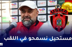 بن شيخة: “نحن من سيجعل المباراة سهلة والجميع جاهز ذهنيا”