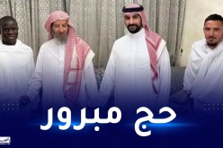 بن ناصر وكانتي في مكة لأداء مناسك الحج