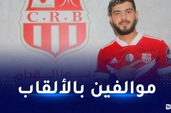 بورديم: “تحضيراتنا للنهائي عادية ونريد الدوبلي”