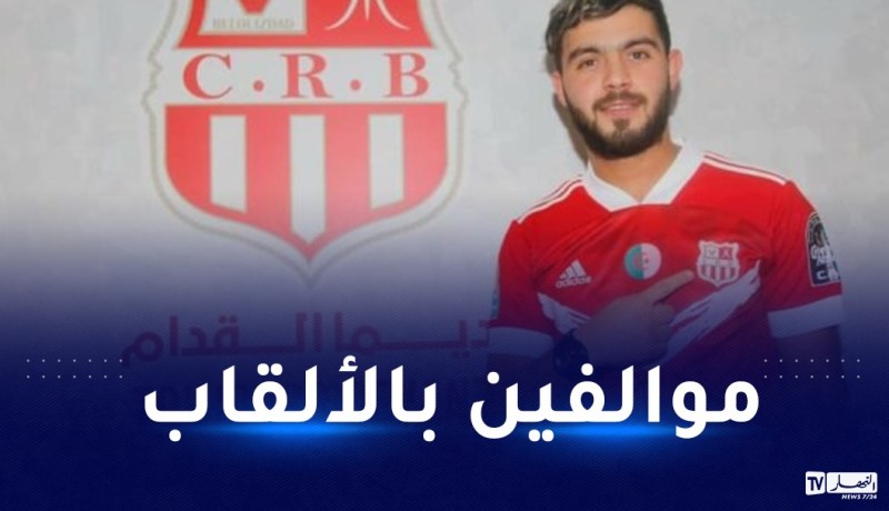 بورديم: “تحضيراتنا للنهائي عادية ونريد الدوبلي”
