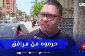 مجتمع: رغم معانته من تريزوميا 21 .. زكرياء يحرم من مساعد في شهادة التعليم المتوسط