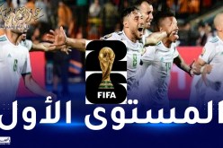 الخضر يتجنبون كبار إفريقيا في تصفيات مونديال 2026