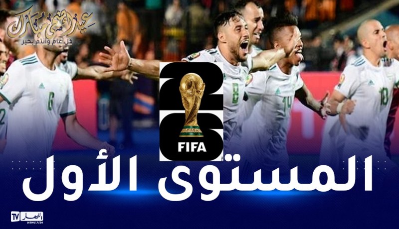 الخضر يتجنبون كبار إفريقيا في تصفيات مونديال 2026