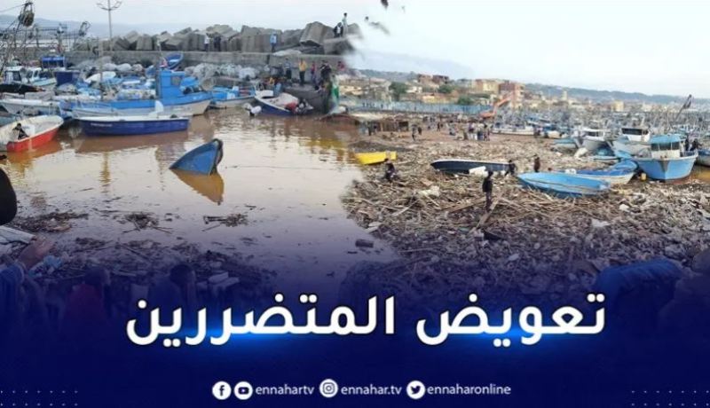 صب منح استثنائية للصيادين المتضررين من فيضانات تيبازة
