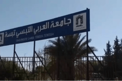 تنسيقية الأساتذة الجامعيين تنتقد نيابة مديرية التكوين العالي في الطور الثالث بجامعة العربي التبسي