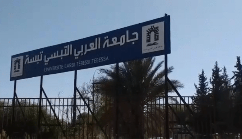 جامعة العربي التبسي تنظم النسخة الأولى من أسبوع توجهات الذكاء الإصطناعي