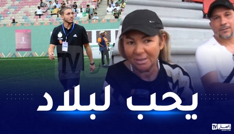 والدة حجام: “فرنسا ساعدت ابني لكن قلبه جزائري”