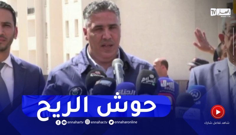 بلعريبي: “حوش الريح” سيكون قطب حضري بامتياز.. ولن نوزع أي سكن دون الإنتهاء من كل المرافق العمومية