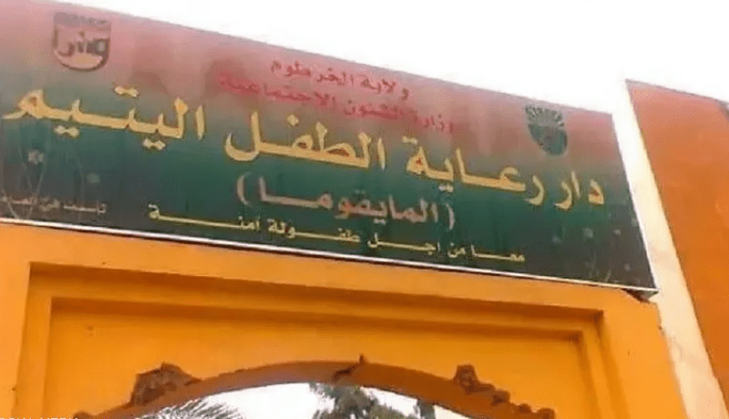 مقتل عشرات الرضع والأطفال في دار للأيتام بالخرطوم