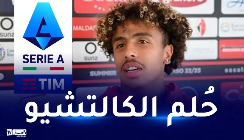دورفال رفقة باري يصطدمان بكالياري في صراع الصعود للكالتشيو