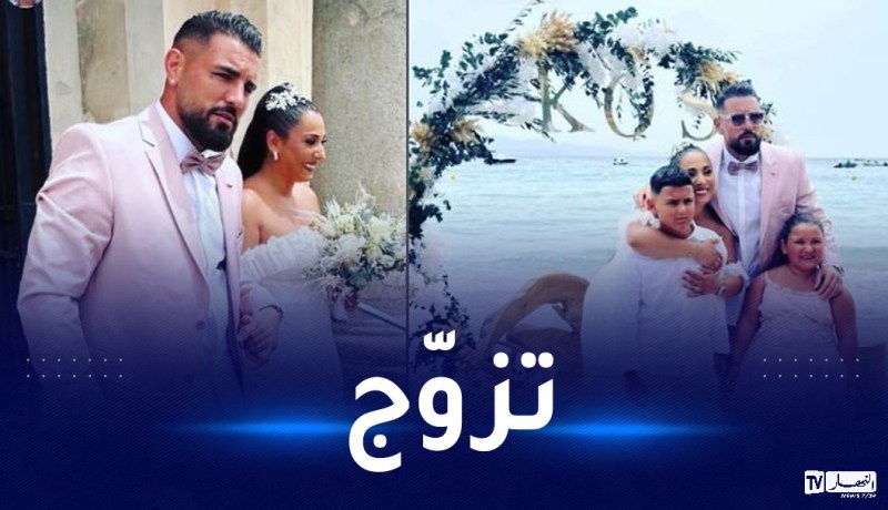ديلور يودّع حياة العزوبية