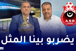 رئيس الشلف: “بدأنا نفكّر من الآن في منافسة كأس الكاف”