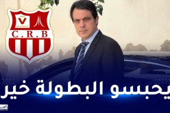 رابحي: “حرماننا من 4 لاعبين بسبب الألعاب العربية غير مقبول”