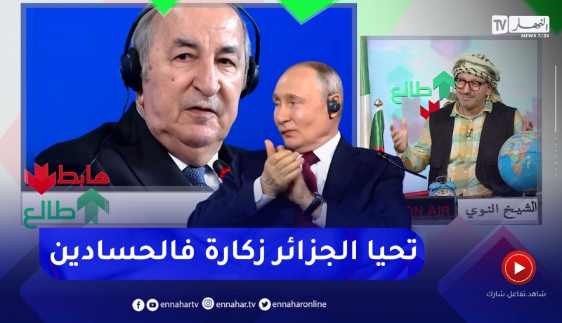 طالع هابط: النوي يتغنى بكلمات رئيس الجمهورية القوية في مؤتمر روسيا ويقصف كل الحاقدين