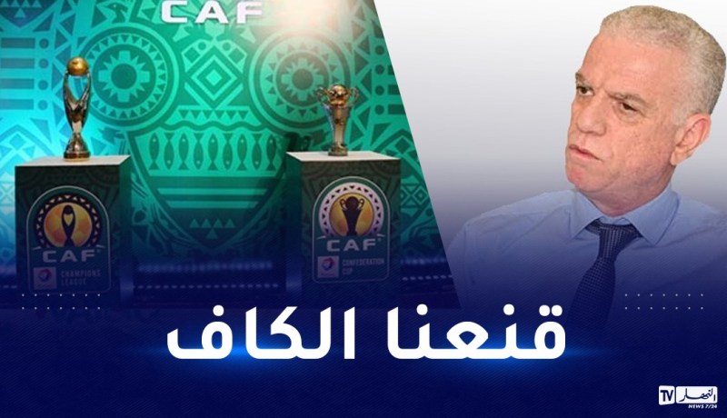 زفيزف متفائل بتمديد آجال تحديد الأندية المعنية بالمشاركتين القاريتين