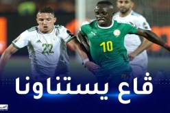 ساديو ماني: “لا نريد أن نعيش نفس خيبة الجزائر”