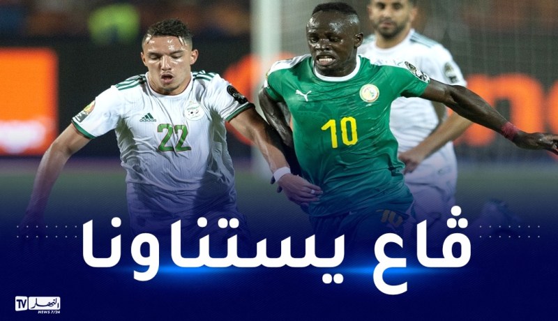 ساديو ماني: “لا نريد أن نعيش نفس خيبة الجزائر”