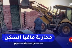 وهران : حملة واسعة لتطهير الأحياء من السكنات الفوضوية