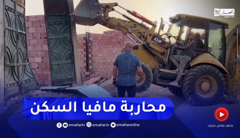 وهران : حملة واسعة لتطهير الأحياء من السكنات الفوضوية